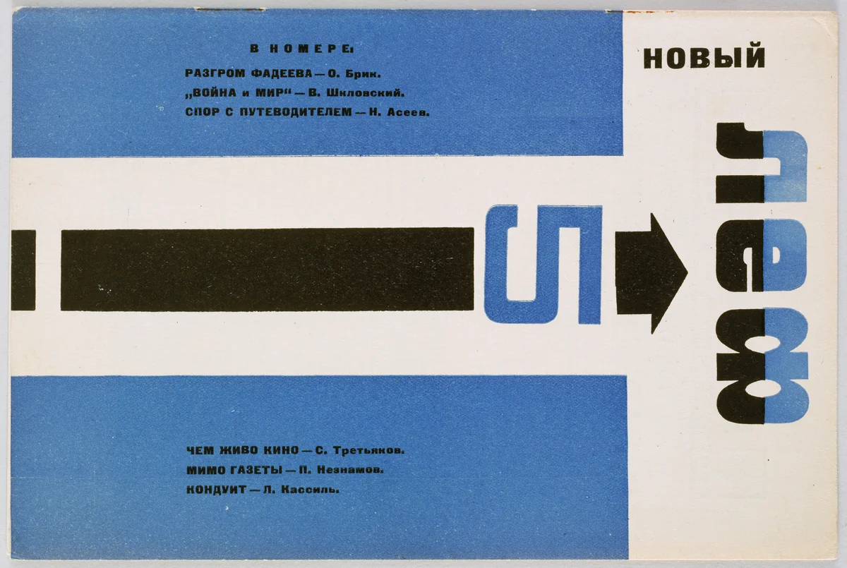 Novyi LEF. Zhurnal levogo fronta iskusstv, 5 by Aleksandr Rodchenko, design, 1928