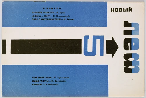 Novyi LEF. Zhurnal levogo fronta iskusstv, 5 by Aleksandr Rodchenko, design, 1928