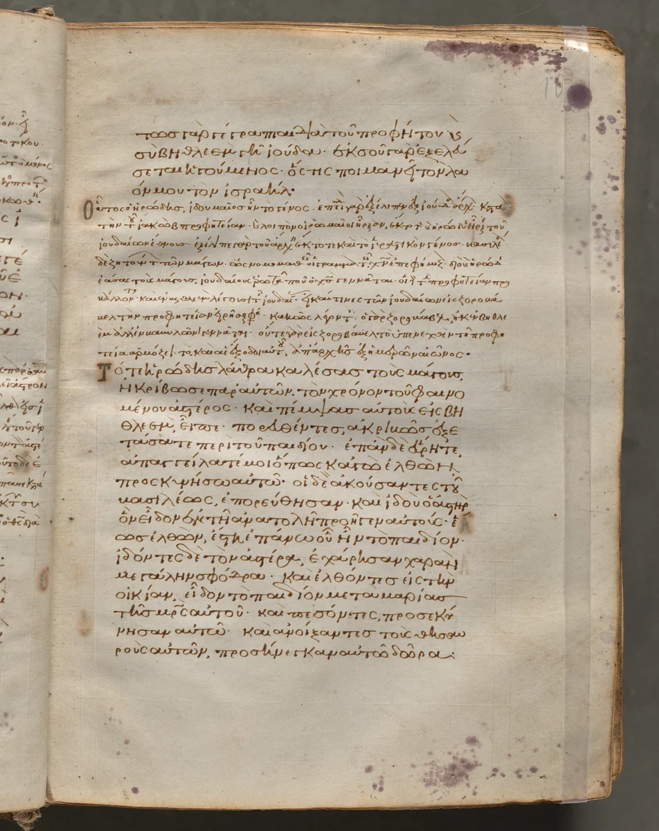 Text, folio 10 (recto), from a Gospel Book with Commentaries by Unknown, book, 1000-1100