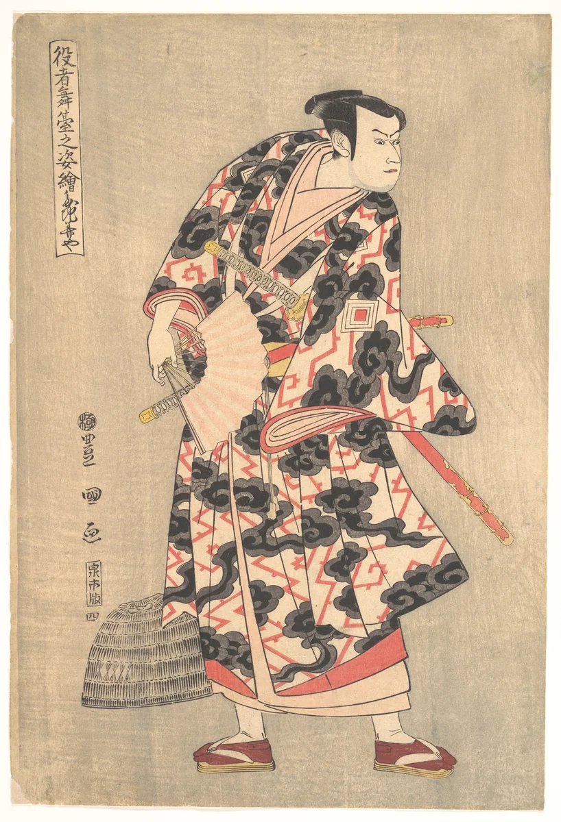 The Actor Ichikawa Yaozo III in the Role of Fuwa Banzaemon from the Play "Ukiyozuka hiyoku no inazuma" by Utagawa Toyokuni, print, 1794