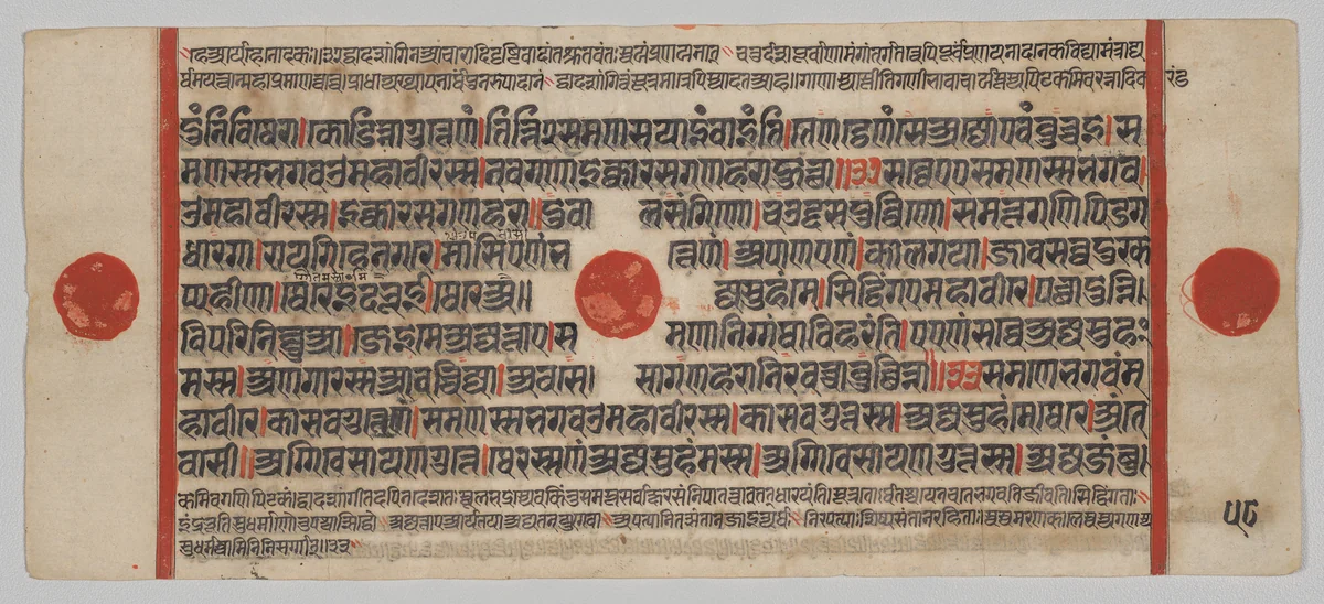 Text, Folio 58 (verso), from a Kalpa-sutra by Unknown, painting, 1470-1505