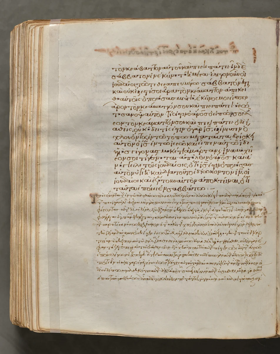 Text, folio 343 (verso), from a Gospel Book with Commentaries by Unknown, book, 1000-1100