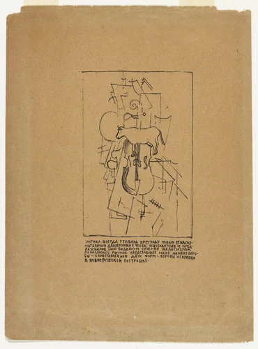 Cow and Violin from On New Systems in Art (O Novykh Sistemakh Visk Usstve) by Kazimir Malevich, print, 1911