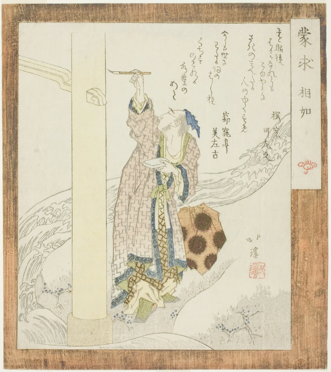 Xiangru (Jp: Shojo), from the series "Meng Qiu (Jp: Mogyu)" by Totoya Hokkei (魚屋北渓), print, 1816-1826