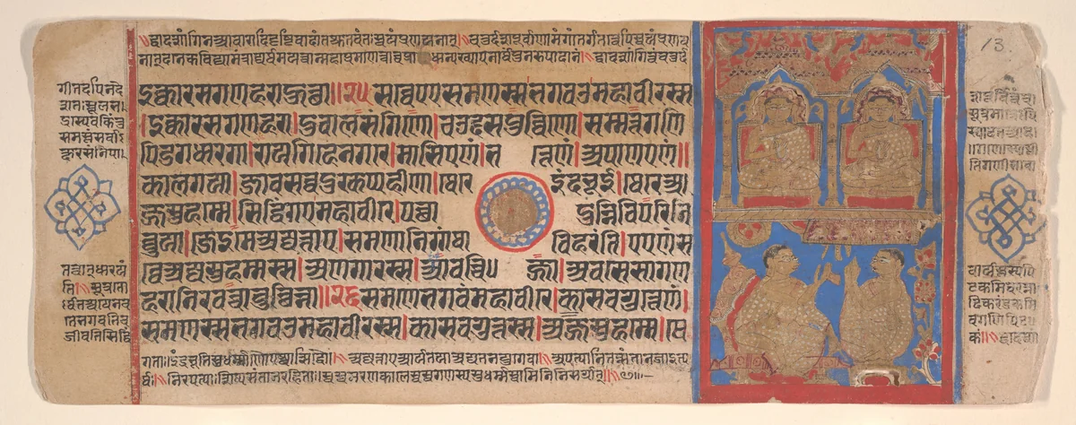 Leaf from a Kalpa Sutra (Jain Book of Rituals) by Bhadrabahu, painting, 1400-1499