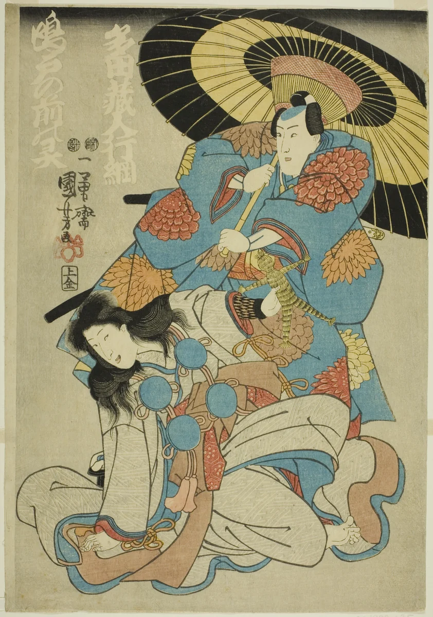 The actors Ichimura Uzaemon XII as Tada Kurodo Yukitsuna and Bando Shuka as the ghost of Naruto no Mae by Utagawa Kuniyoshi (歌川國芳), print, 1842-1852