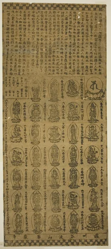 Charm from Tanigumisan Kegonji Temple by Japanese, print, 1684