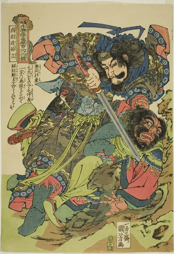 Sun Li (Byo'utchi Sonritsu), from the series "One Hundred and Eight Heroes of the Popular Water Margin (Tsuzoku Suikoden goketsu hyakuhachinin no hitori)" by Utagawa Kuniyoshi (歌川國芳), print, 1822-1835