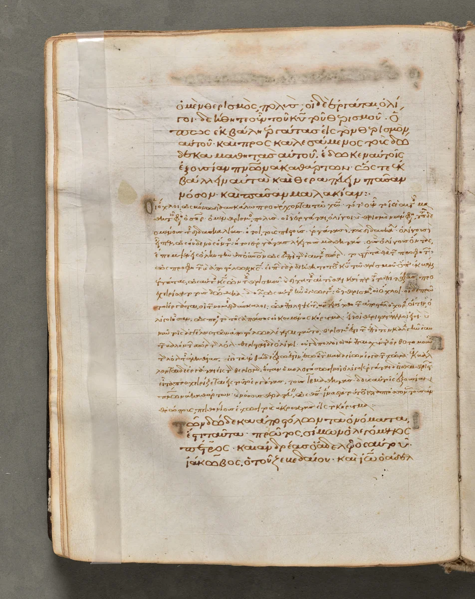 Text, folio 41 (verso), from a Gospel Book with Commentaries by Unknown, book, 1000-1100