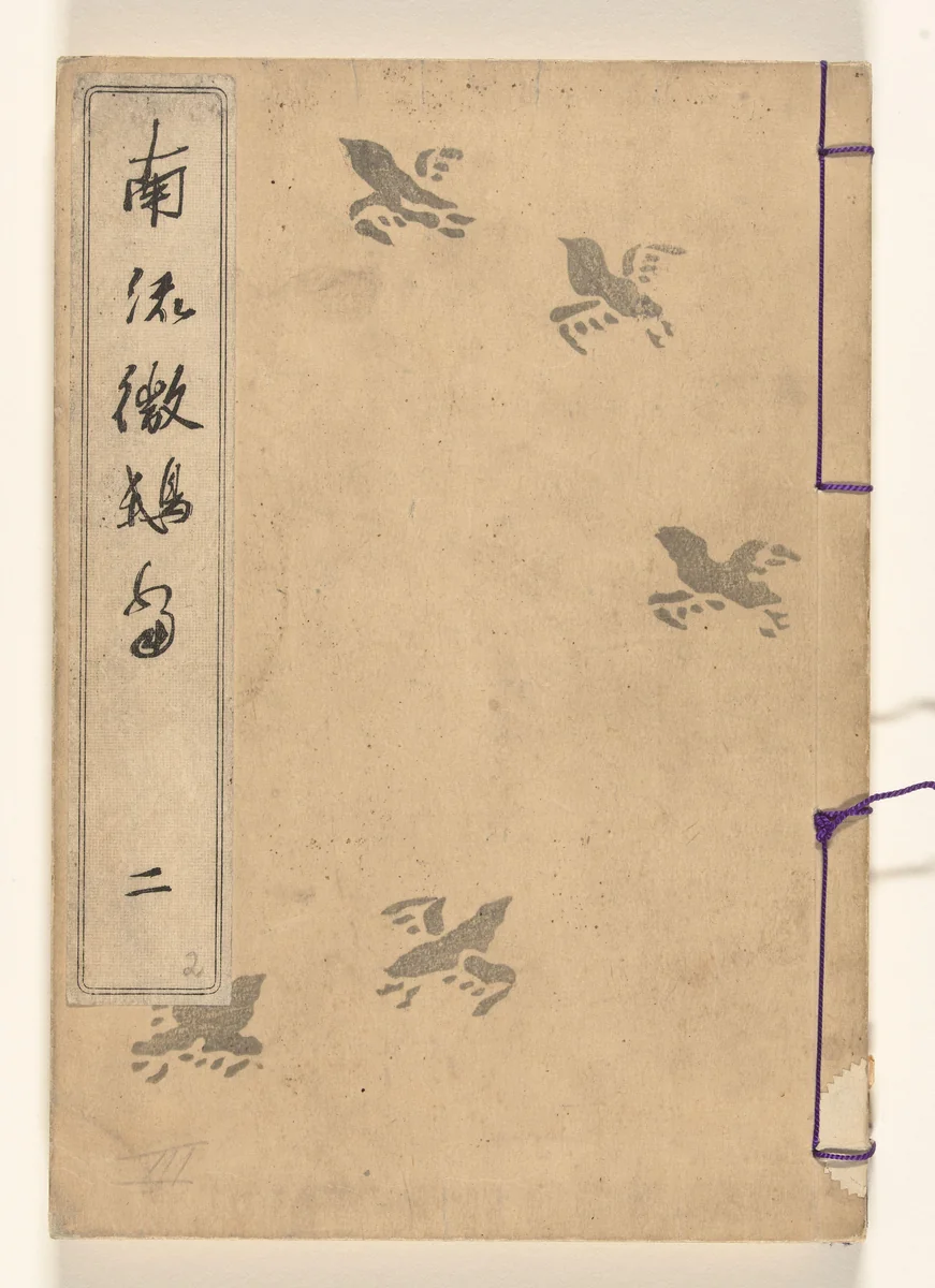 Narumi stofpatronen, deel twee by Odagiri Shunko, book, 1883