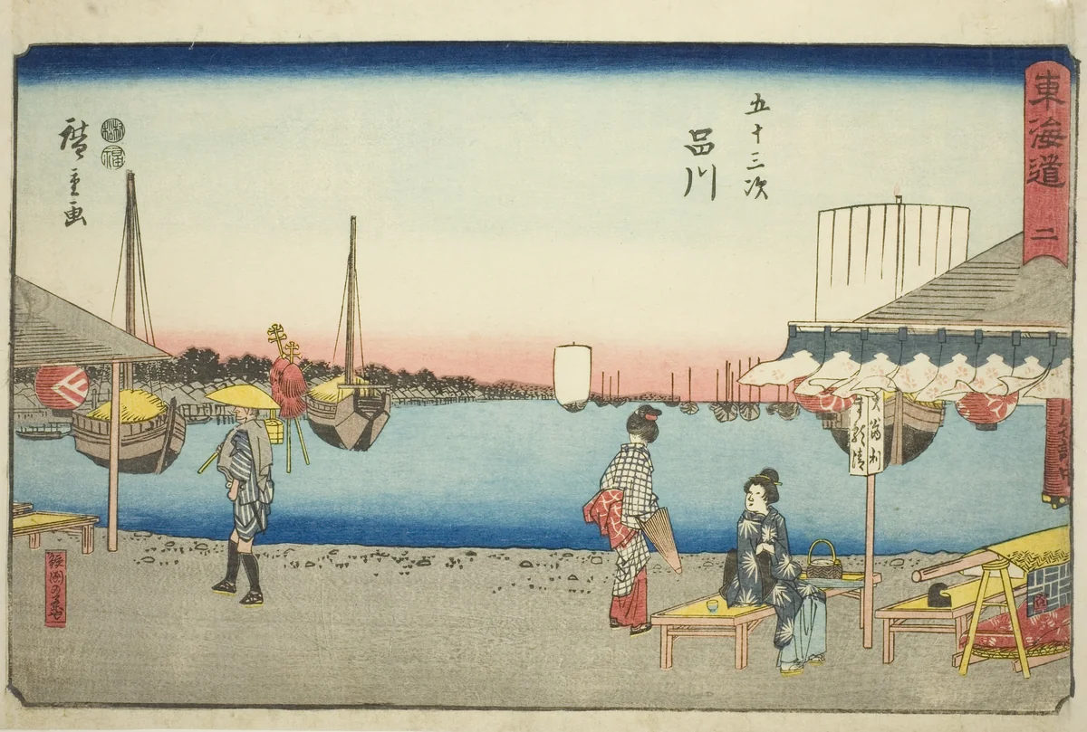 Shinagawa: Teahouses at Samegafuchi (Shinagawa, Samegafuchi no chaya)—No. 2, from the series "Fifty-three Stations of the Tokaido (Tokaido gojusan tsugi)," also known as the Reisho Tokaido by Utagawa Hiroshige (歌川広重), print, 1842-1857