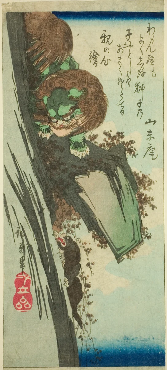 Lion training a cub by Utagawa Hiroshige (歌川広重), print, 1835-1845
