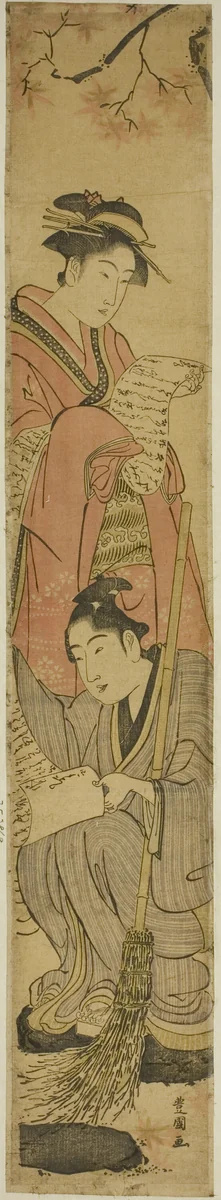 Young couple as Kanzan and Jittoku by Utagawa Toyokuni I (初代 歌川 豊国), print, 1800-1825