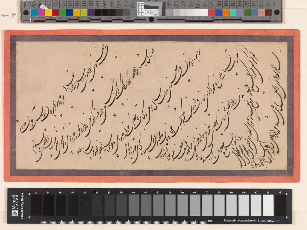 Page of Calligraphy by Abd al-Majid Taleqani, manuscript, 1738-1788