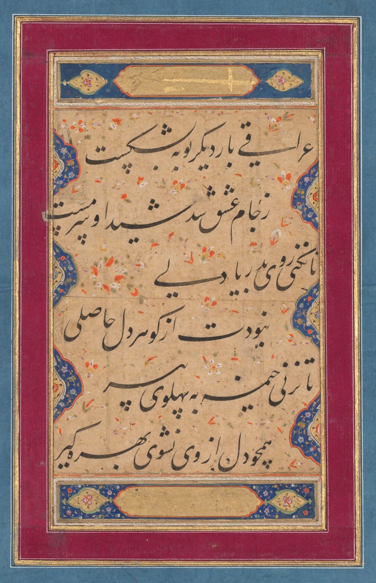 Calligraphy from a ghazal of Fakhr al-Din Iraqi (Persian, 1213–1289) and a verse from the Tuhfat al-ahrar (The Gift of the Free) of Abd al-Rahman Jami (verso) by Muhammad Rizavi, other, 1755-1765
