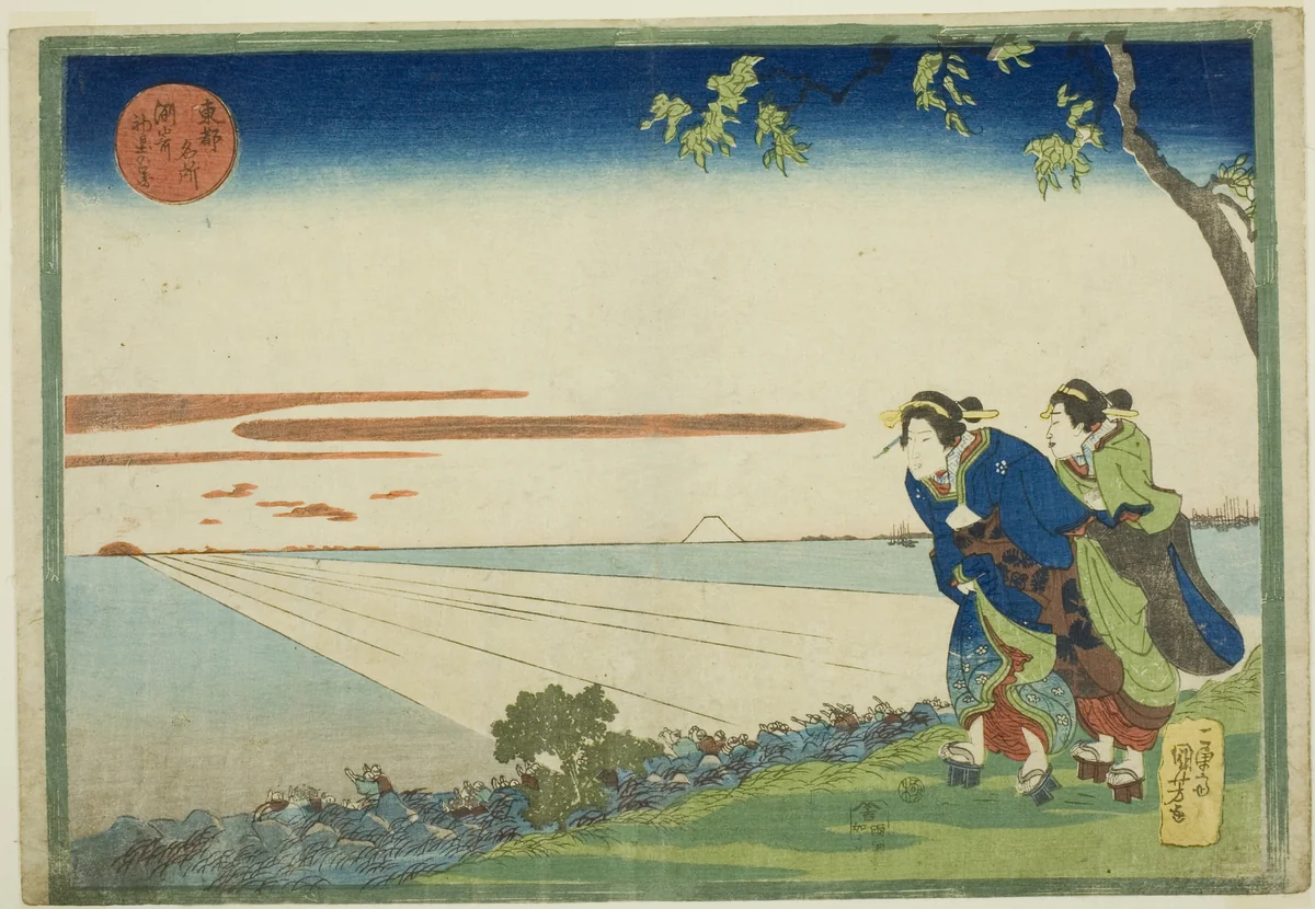 Sunrise on New Year's Day at Susaki (Susaki hatsu hinode no zu), from the series "Famous Places in the Eastern Capital (Toto meisho)" by Utagawa Kuniyoshi (歌川國芳), print, 1827-1838