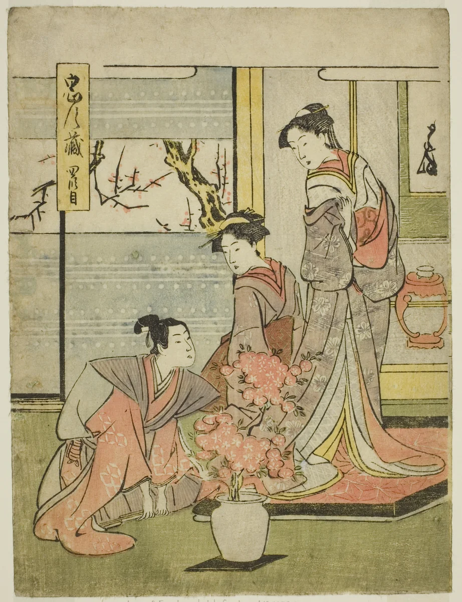 Act Four: Enya Hangan's Castle from the play Chushingura (Treasury of the Forty-seven Loyal Retainers) by Katsukawa Shun'ei (勝川春英), print, 1790-1800