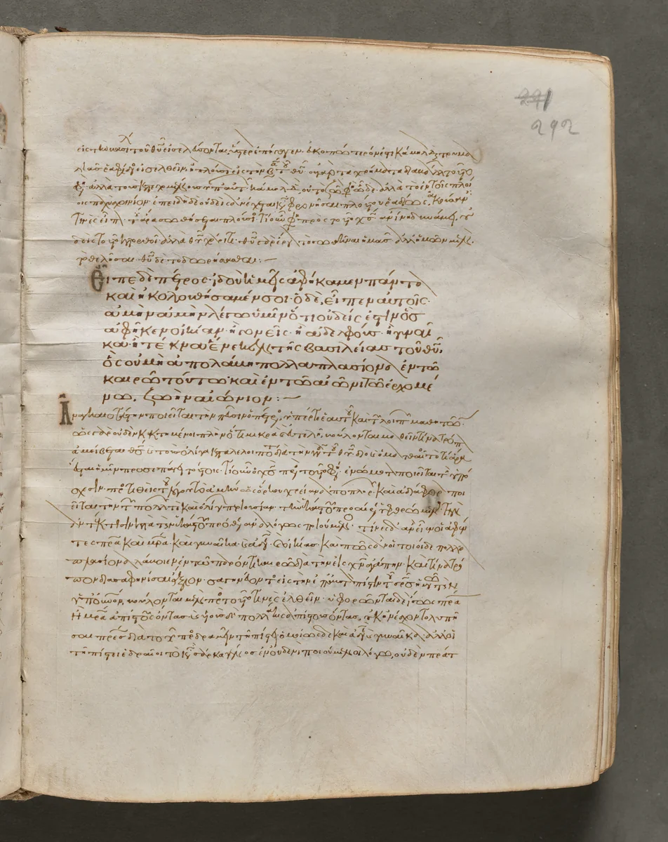 Text, folio 292 (recto), from a Gospel Book with Commentaries by Unknown, book, 1000-1100