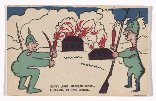 Patriotic propaganda postcard with verse by Vladimir Mayakovsky by Vladimir Mayakovsky (Владимир Маяковский), illustrated book, 1914