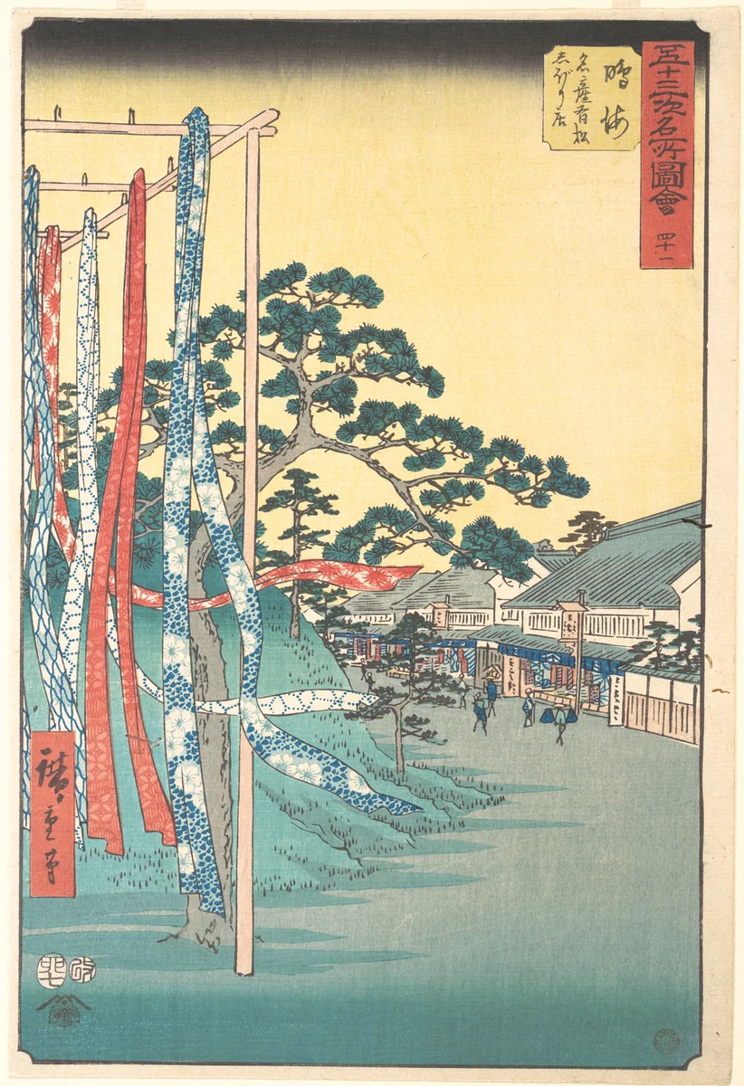 Narumi, Meisan Arimatsu Shibori Mise by Utagawa Hiroshige (歌川広重), print, 1855
