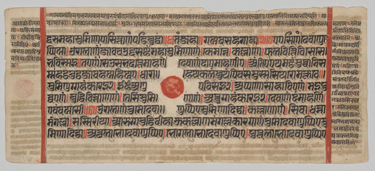 Text, Folio 4 (recto), from a Kalpa-sutra by Unknown, painting, 1470-1505