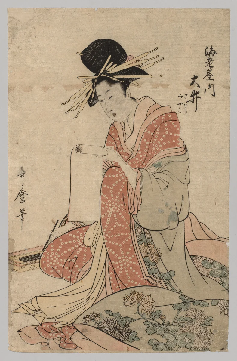 Woman of the Yoshiwara Reading Scroll by Kitagawa Utamaro (喜多川歌麿), print, 1753-1806