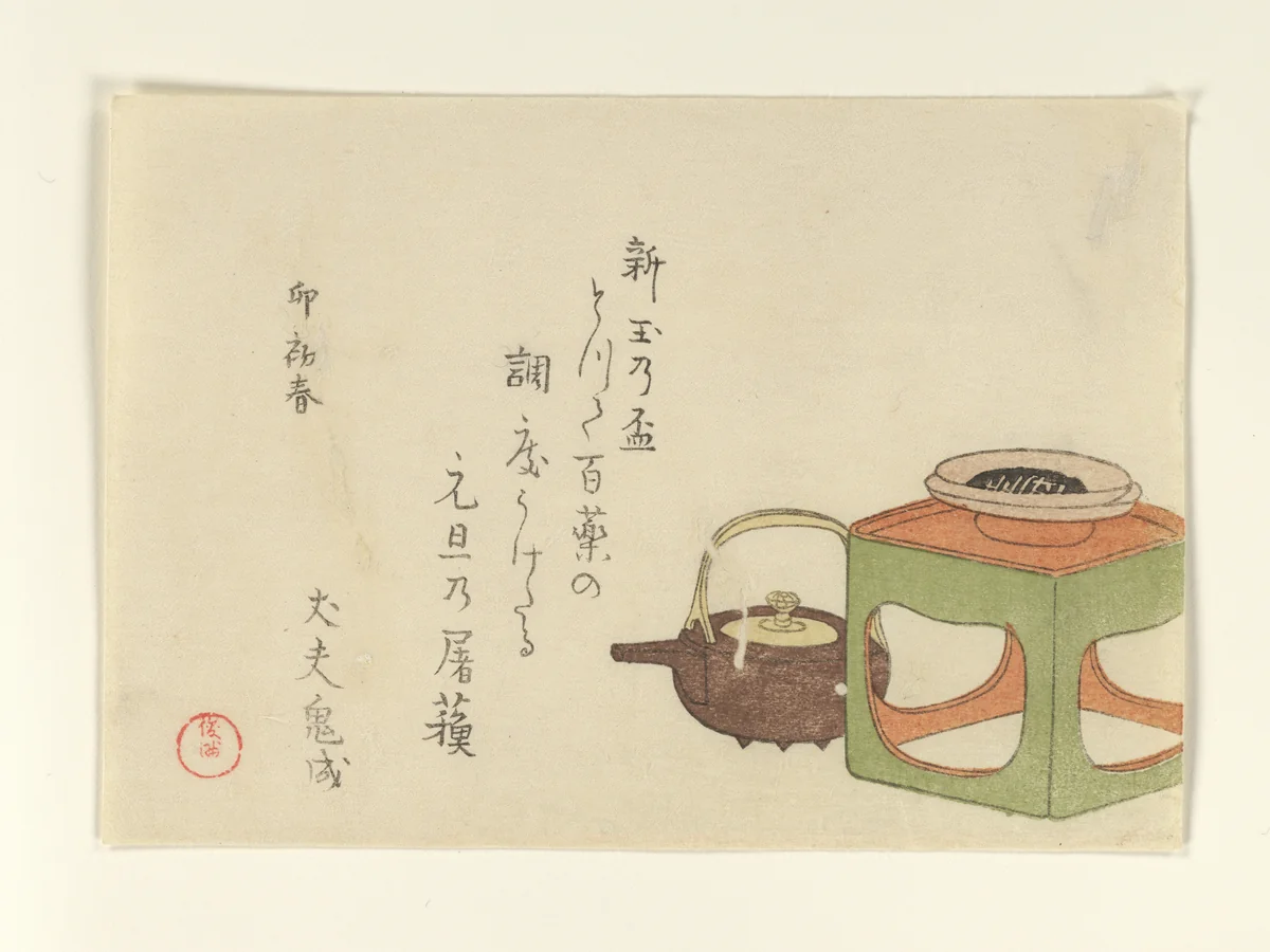 Still Life of Wine Kettle and Cup on Stand by Kubo Shunman (窪俊満), print, 1795