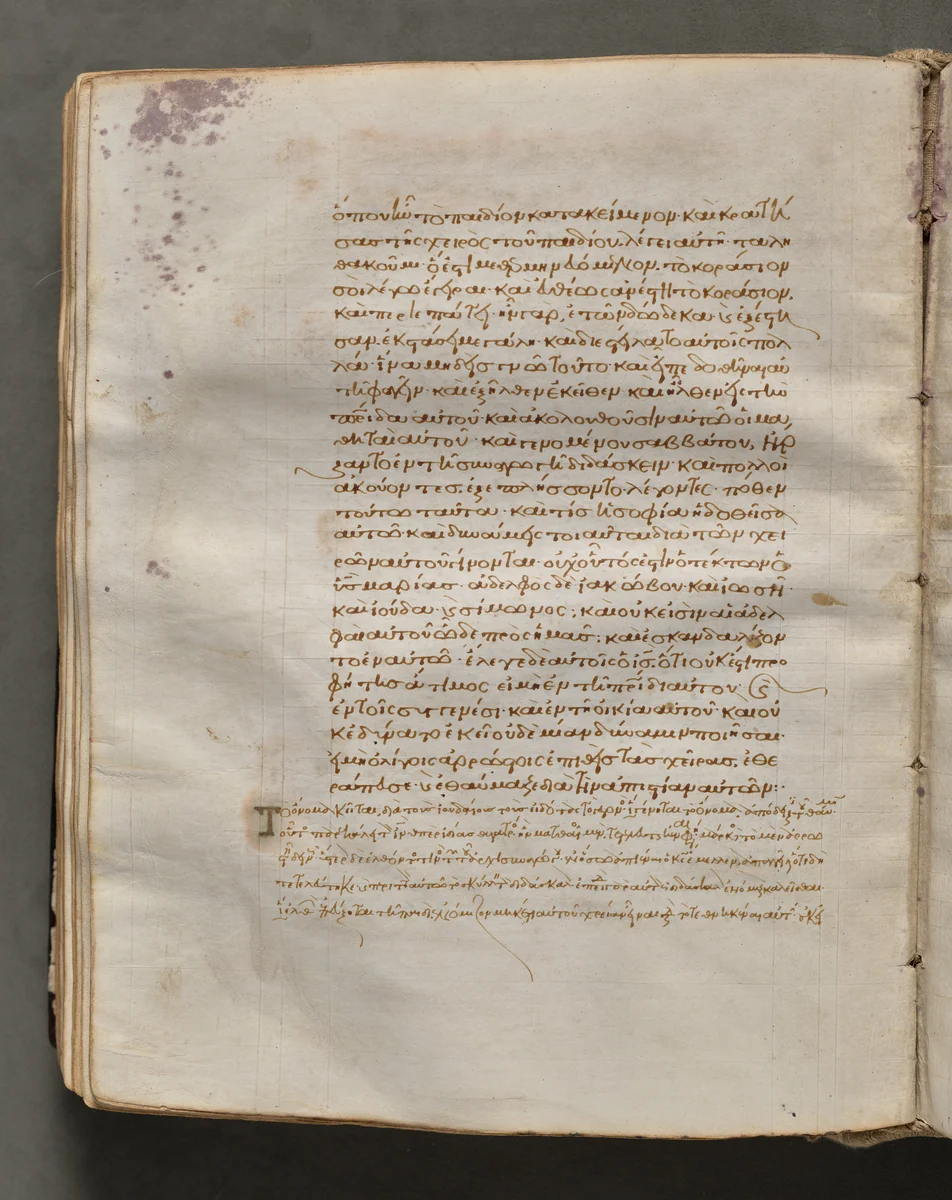 Text, folio 149 (verso), from a Gospel Book with Commentaries by Unknown, book, 1000-1100