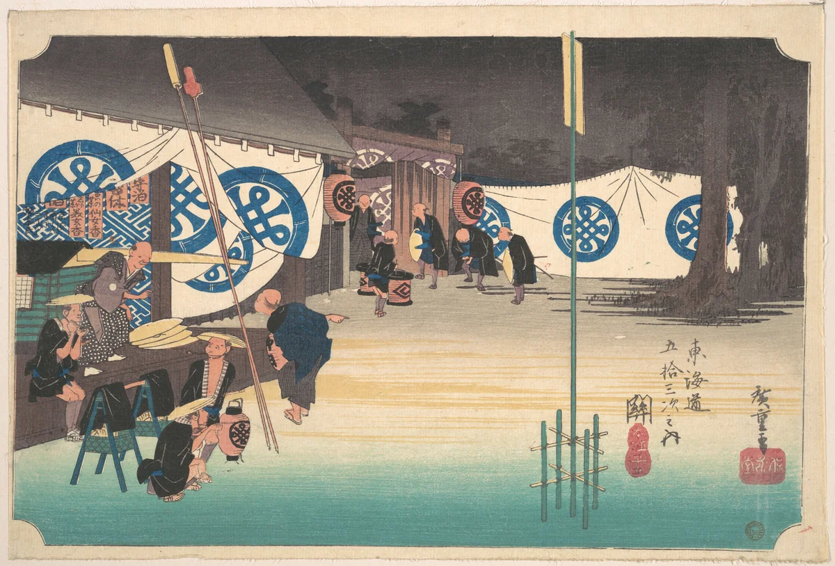Seki, Honjin Sotatsu by Utagawa Hiroshige (歌川広重), print, 1824-1844