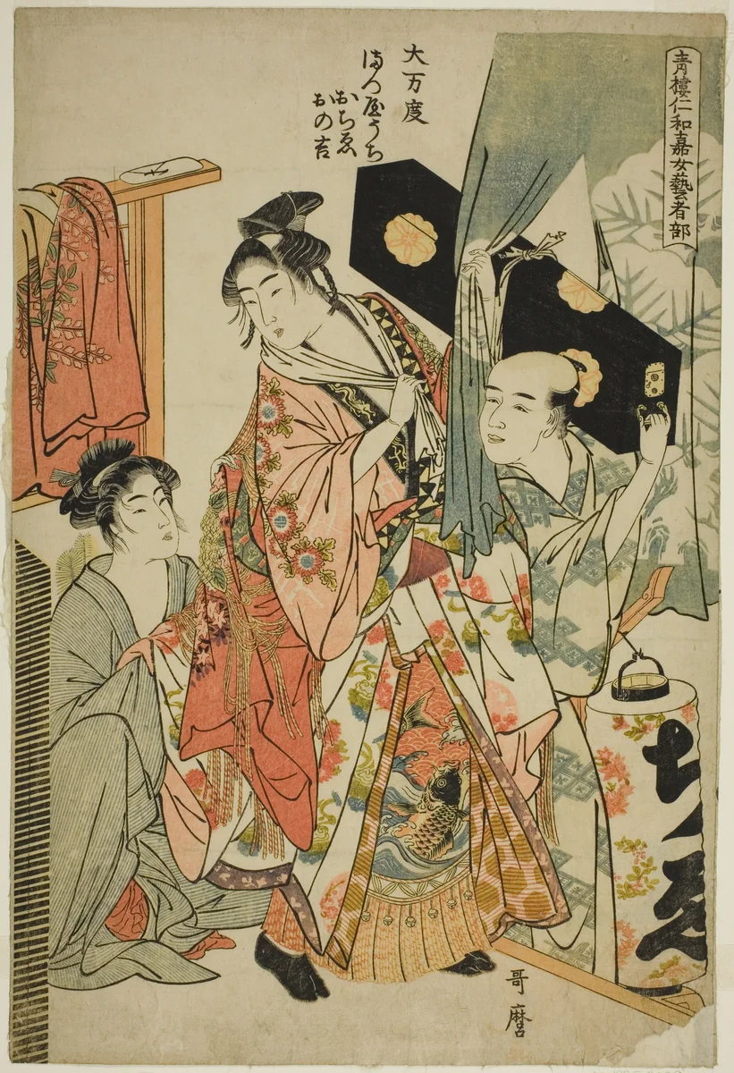 Omando: Ochie, Onokichi of the Matsuya, from the series Female Geisha Section of the Yoshiwara Niwaka Festival (Seiro niwaka onna geisha no bu) (Omando, Matsuya uchi Ochie, Onokichi) by Kitagawa Utamaro (喜多川歌麿), print, 1778-1788