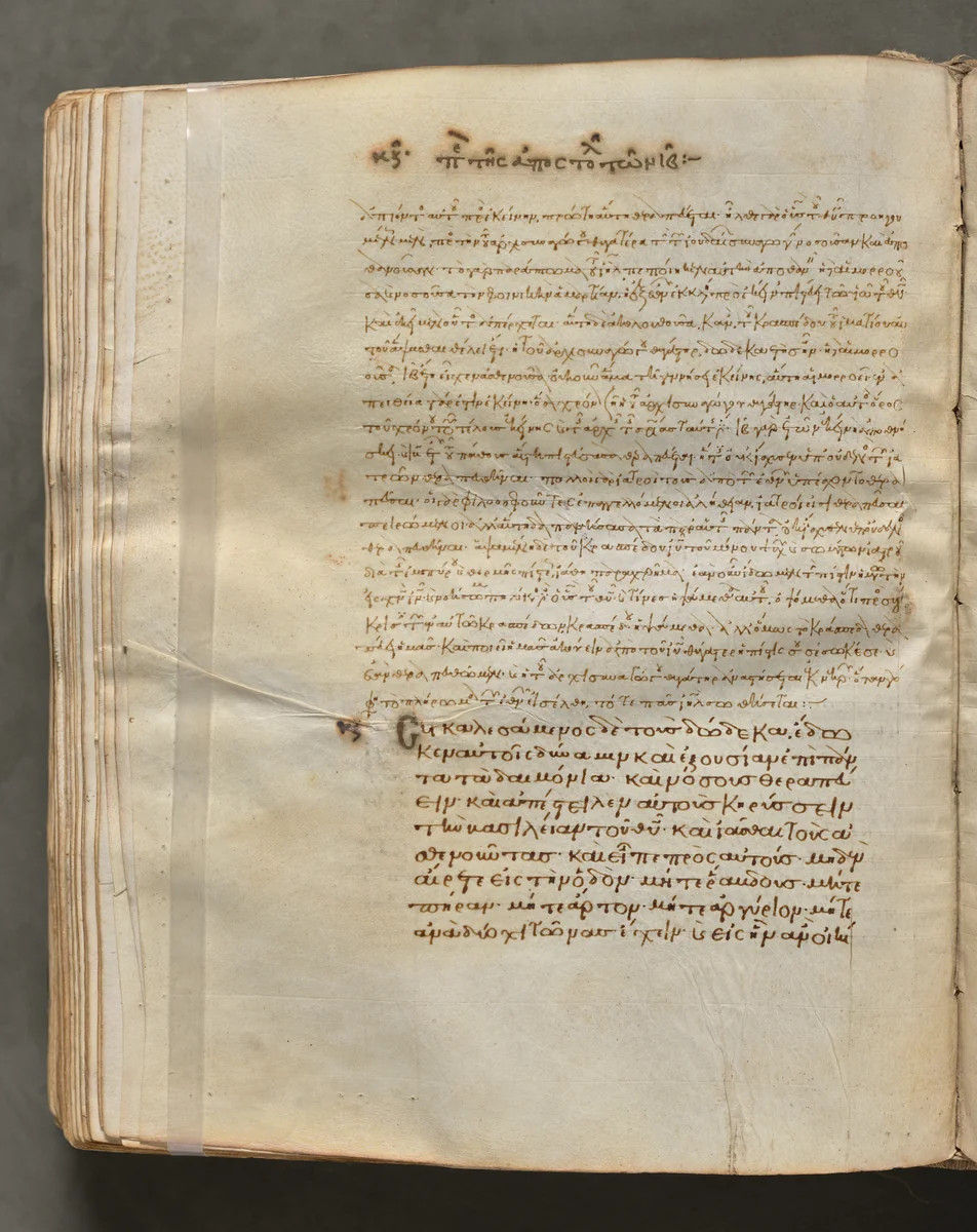 Text, folio 244 (verso), from a Gospel Book with Commentaries by Unknown, book, 1000-1100