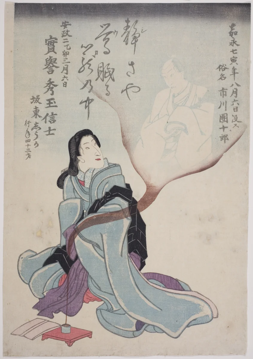 Memorial Portraits of the Actors Bando Shuka I and Ichikawa Danjuro VIII by Utagawa School, print, 1855