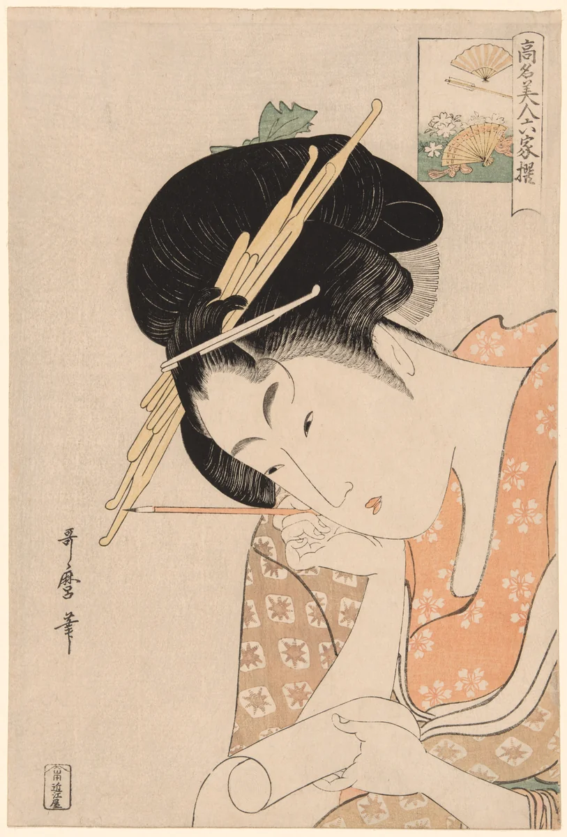 Hanaogi of the Ogiya, from the series "Renowned Beauties Likened to the Six Immortal Poets (Komei bijin rokkasen)" by Kitagawa Utamaro (喜多川歌麿), print, 1790-1801