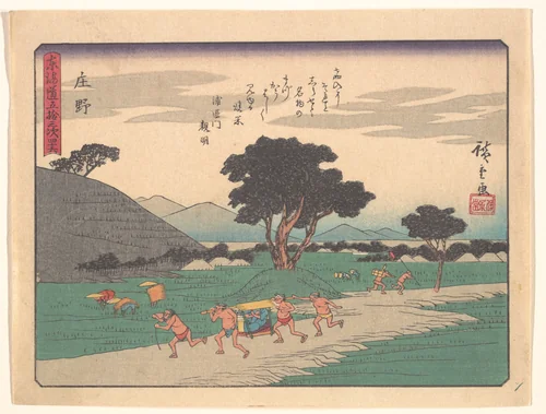 Shōno, from the series The Fifty-three Stations of the Tōkaidō Road by Utagawa Hiroshige (歌川広重), print, 1900-1933