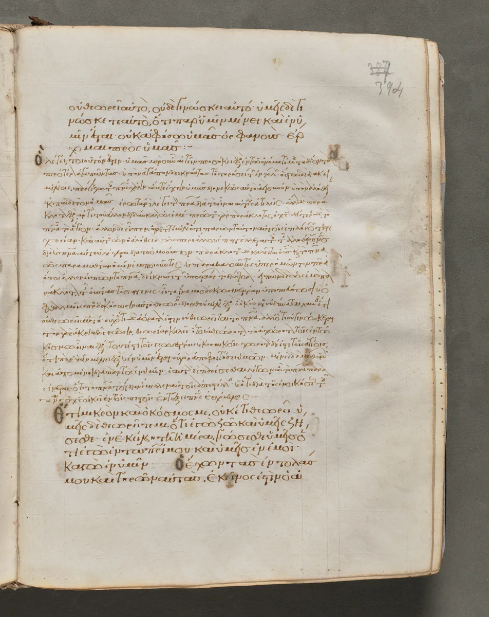 Text, folio 394 (recto), from a Gospel Book with Commentaries by Unknown, book, 1000-1100