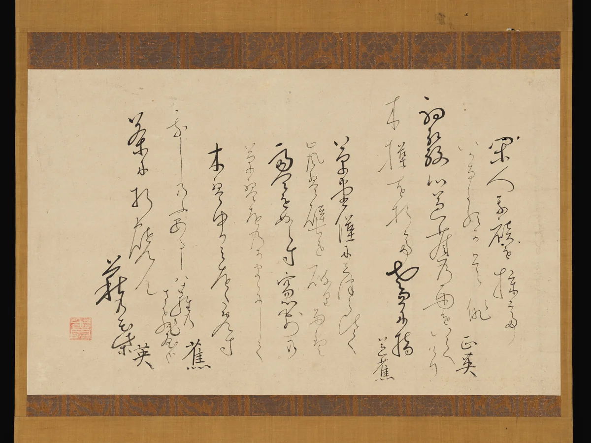 Record of a haiku exchange on kaishi writing paper by Matsuo Bashō (松尾芭蕉), other, 1650-1694