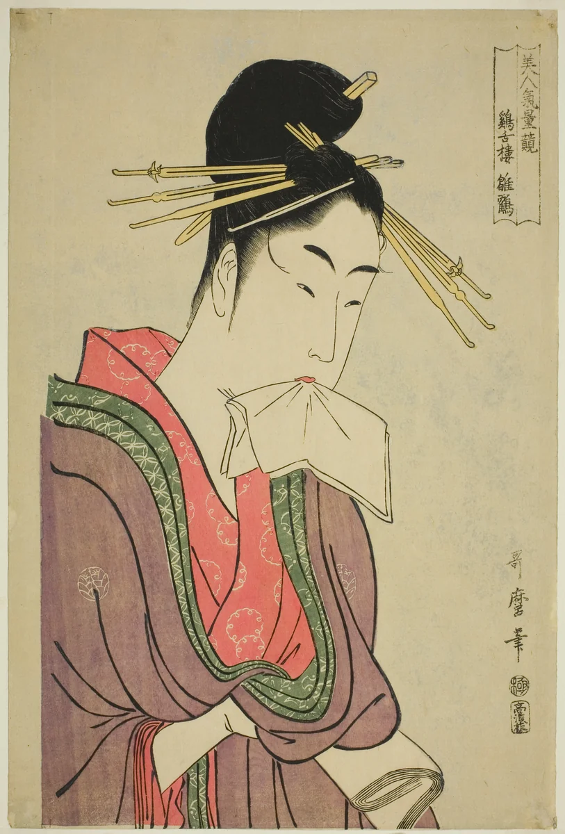 Hinazuru of the Keizetsuro, from the series "Comparing the Charms of Beauties (Bijin kiryo kurabe) (Keizetsuro Hinazuru)" by Kitagawa Utamaro (喜多川歌麿), print, 1789-1800