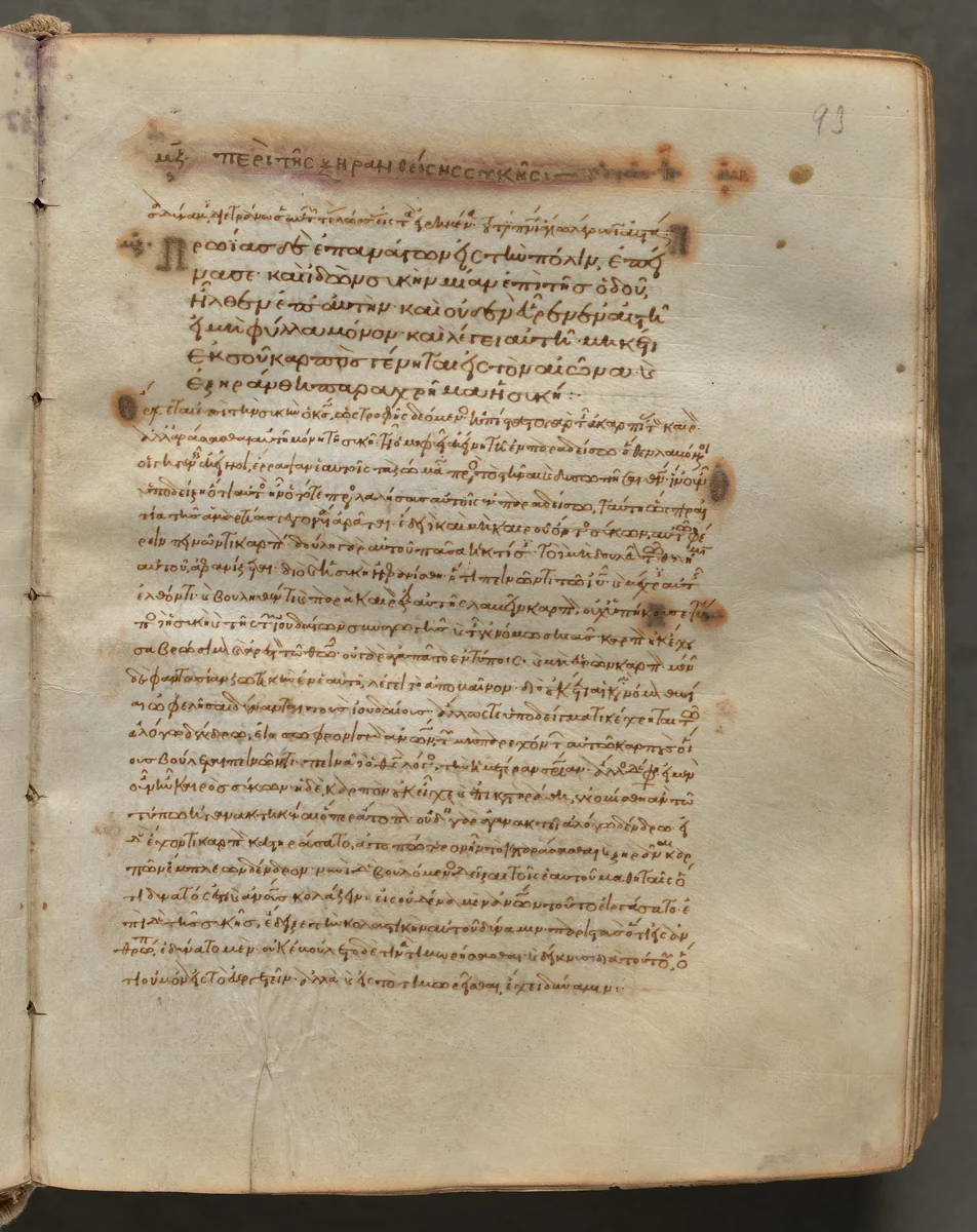 Text, folio 93 (recto), from a Gospel Book with Commentaries by Unknown, book, 1000-1100