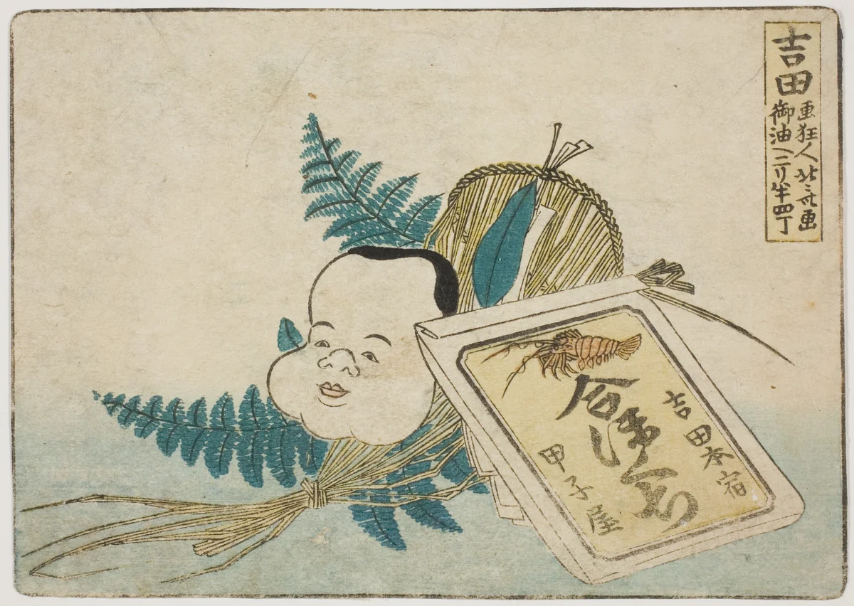 Illustration of products in Yoshida by Katsushika Hokusai (葛飾 北斎), print, 1799-1809