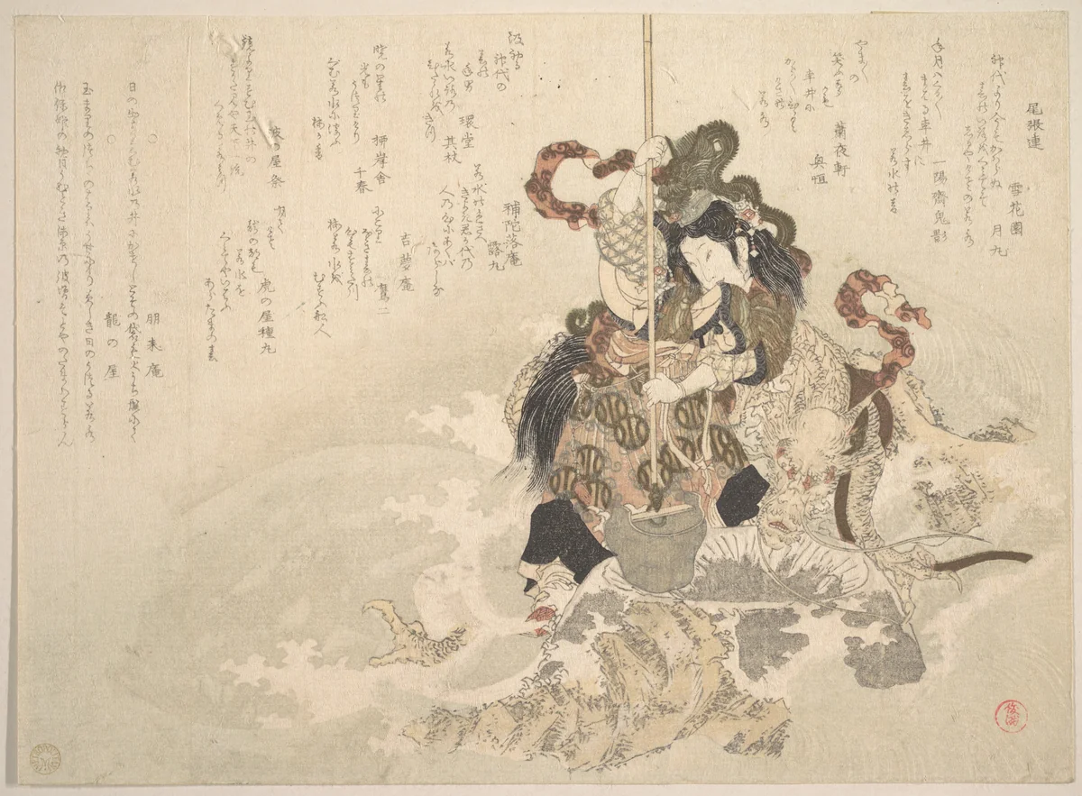 Otchime, the Daughter of the God of the Sea, with a Dragon on a Rock by Totoya Hokkei (魚屋北渓), print, 1790-1810