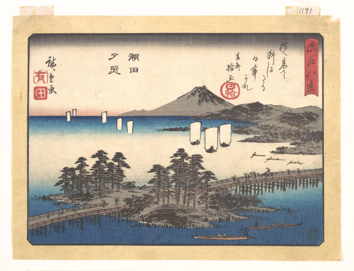 Sunset Glow at Seta, from the series Eight Views of Ōmi (Ōmi hakkei) by Utagawa Hiroshige (歌川広重), print, 1834-1835
