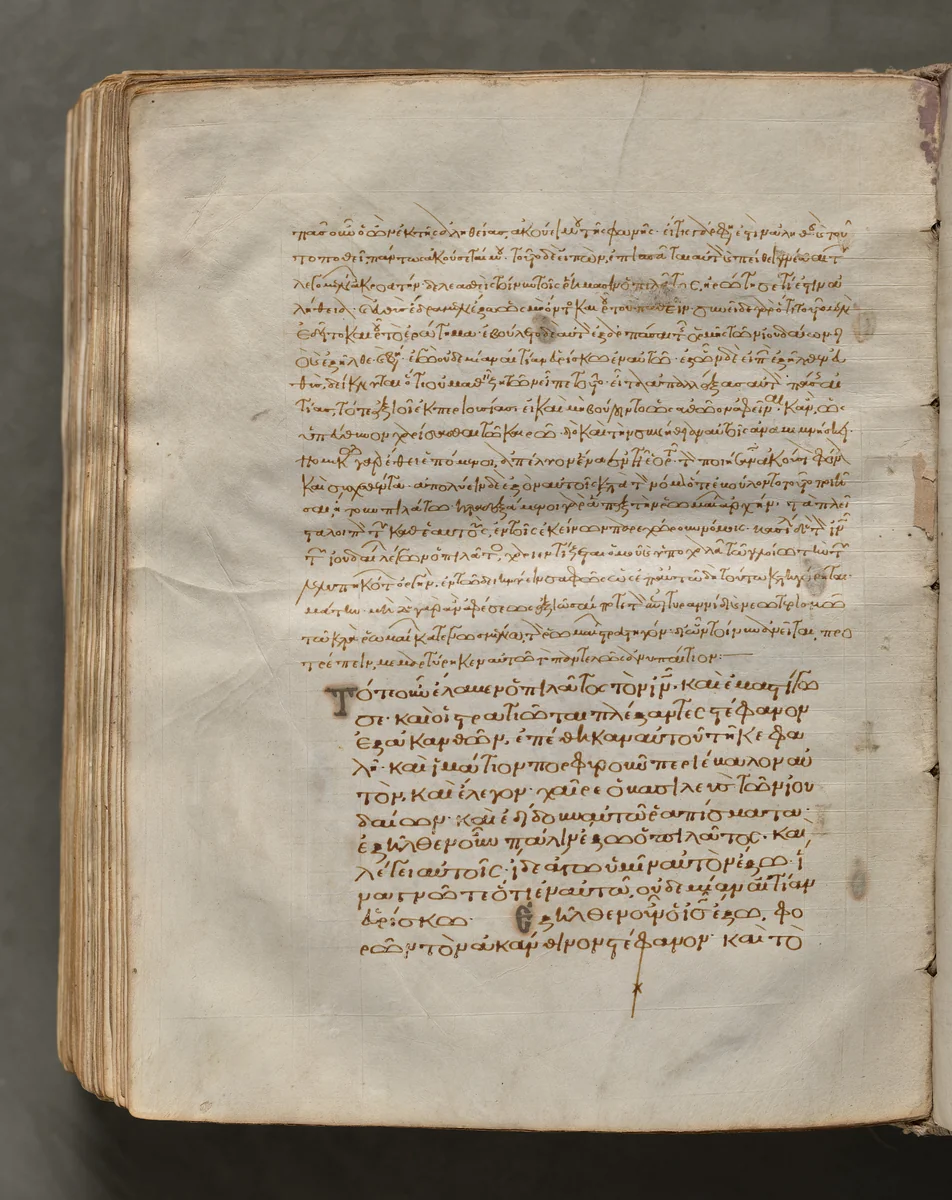 Text, folio 411 (verso), from a Gospel Book with Commentaries by Unknown, book, 1000-1100