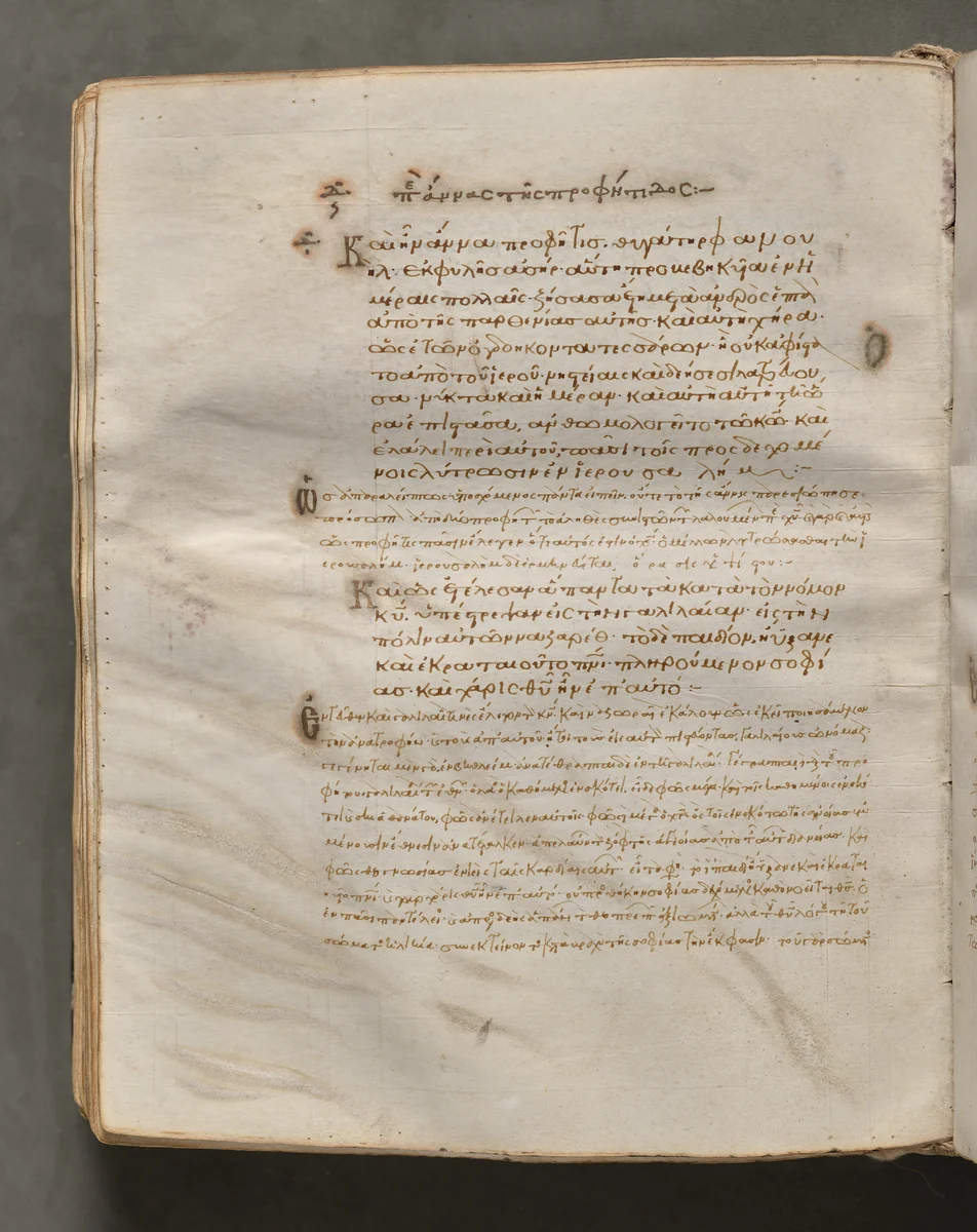 Text, folio 211 (verso), from a Gospel Book with Commentaries by Unknown, book, 1000-1100