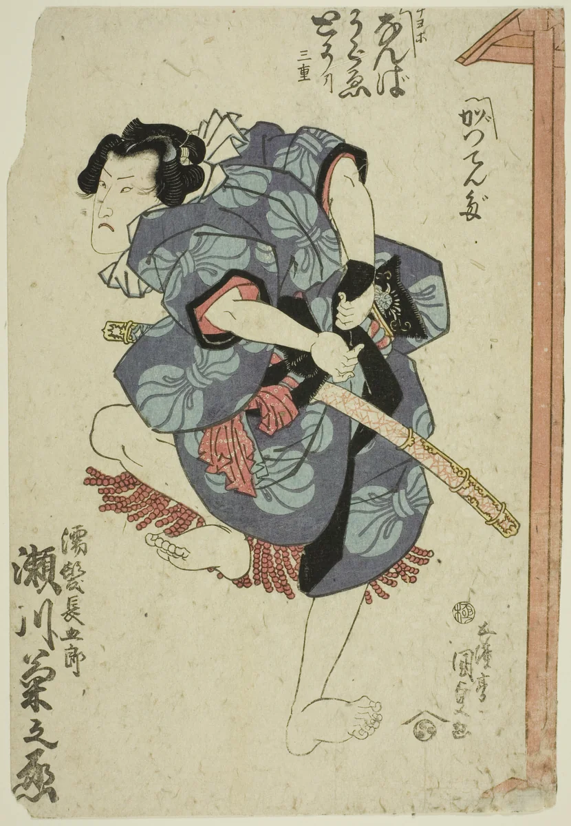 The actor Segawa Kikunojo V as Nuregami Chogoro by Utagawa Kunisada (歌川国貞), print, 1825-1835