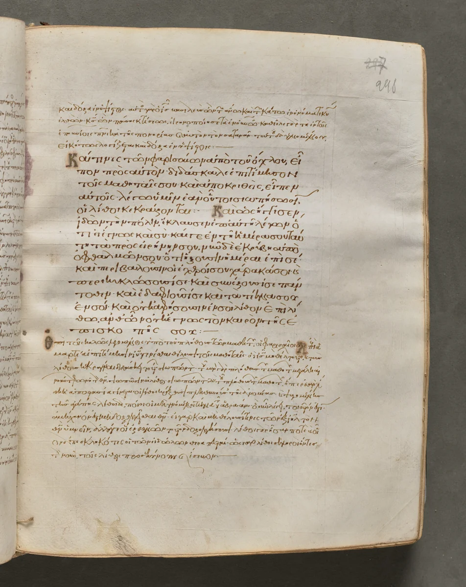 Text, folio 298 (recto), from a Gospel Book with Commentaries by Unknown, book, 1000-1100
