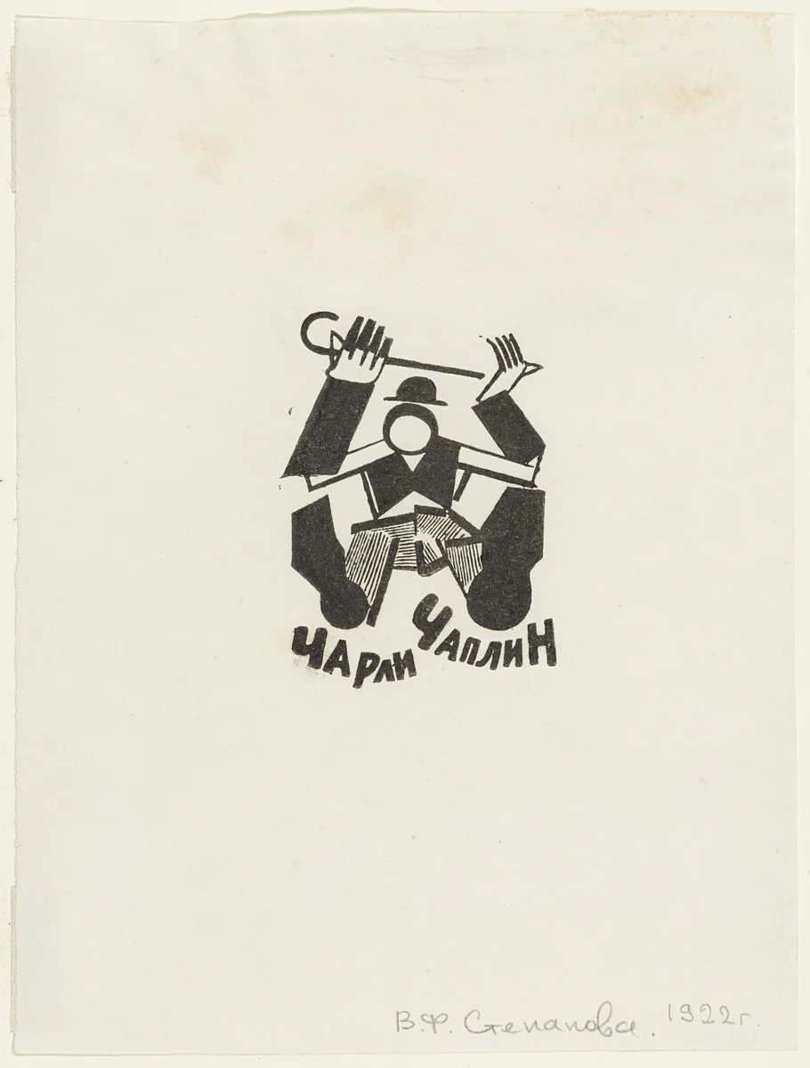 Untitled by Varvara Stepanova, print, 1922