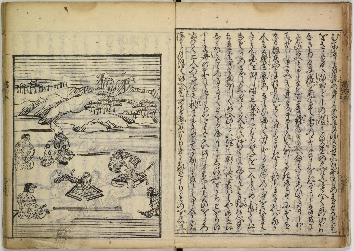 Record of Yoshitsune by Artist Unknown, book, 1659
