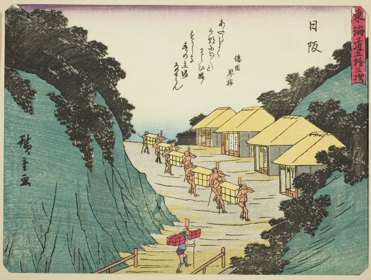 Nissaka, from the series "Fifty-three Stations of the Tokaido (Tokaido gojusan tsugi)," also known as the Tokaido with Poem (Kyoka iri Tokaido) by Utagawa Hiroshige (歌川広重), print, 1832-1847