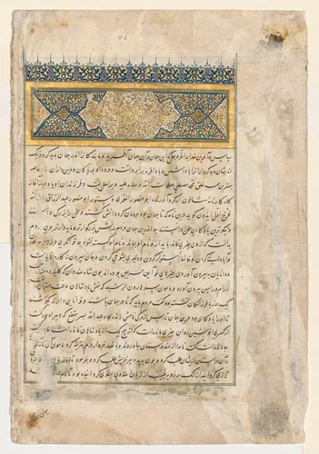 Preface (verso) from a double-page frontispiece of a Shahnama of Firdausi (940-1019 or 1025) by Unknown, manuscript, 1435-1449