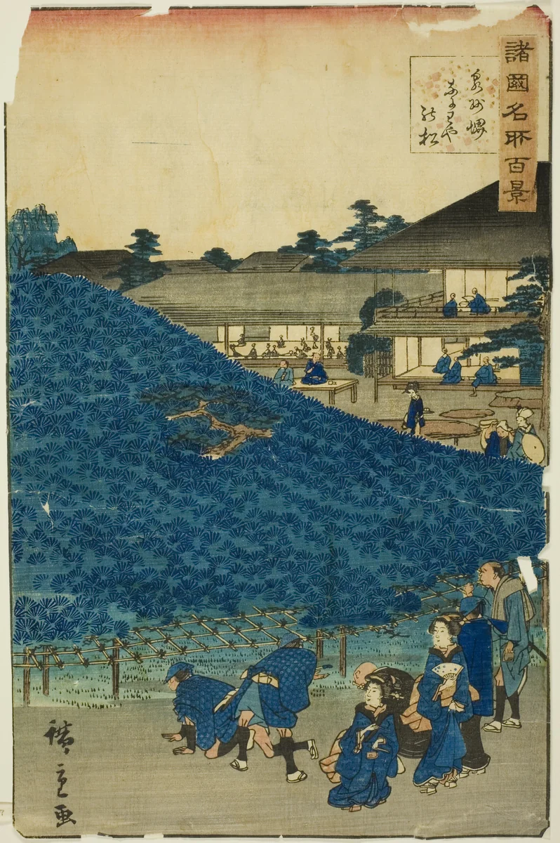 The Naniwaya Pine Tree at Sakai in Izumi Province (Senshu Sakai Naniwaya no matsu), from the series "One Hundred Famous Views in the Various Provinces (Shokoku meisho hyakkei)" by Utagawa Hiroshige II (二代目歌川広重), print, 1859